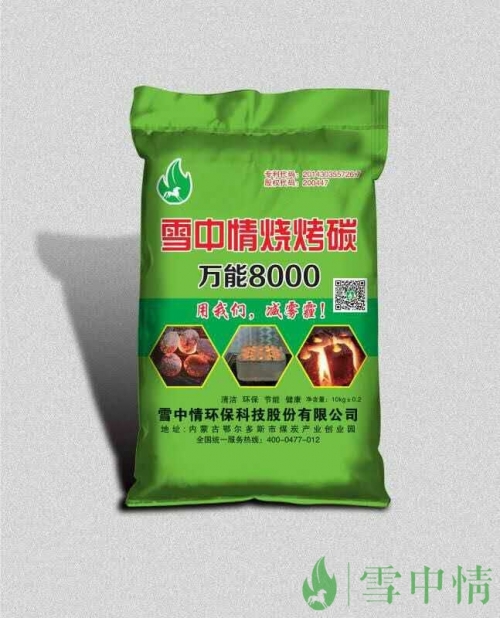 新疆環(huán)保燒烤炭